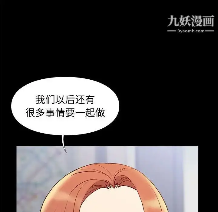漫画《邂逅》第30话第72张图