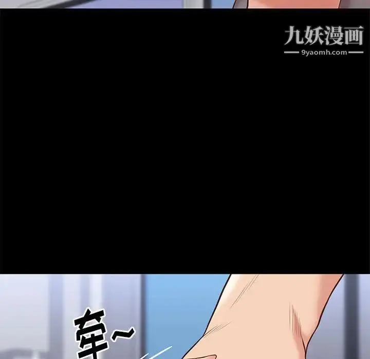 漫画《邂逅》第30话第76张图