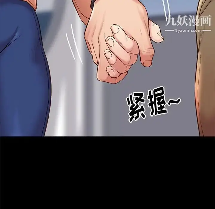漫画《邂逅》第30话第79张图