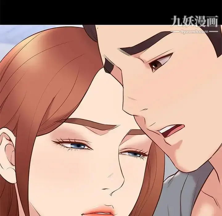 漫画《邂逅》第30话第83张图
