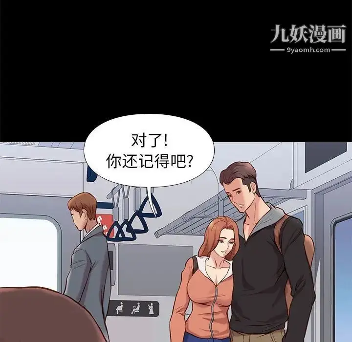 漫画《邂逅》第30话第85张图