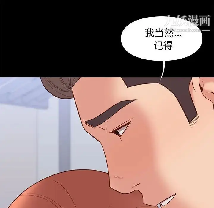 漫画《邂逅》第30话第89张图