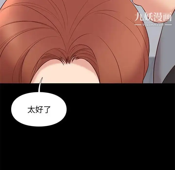 漫画《邂逅》第30话第90张图