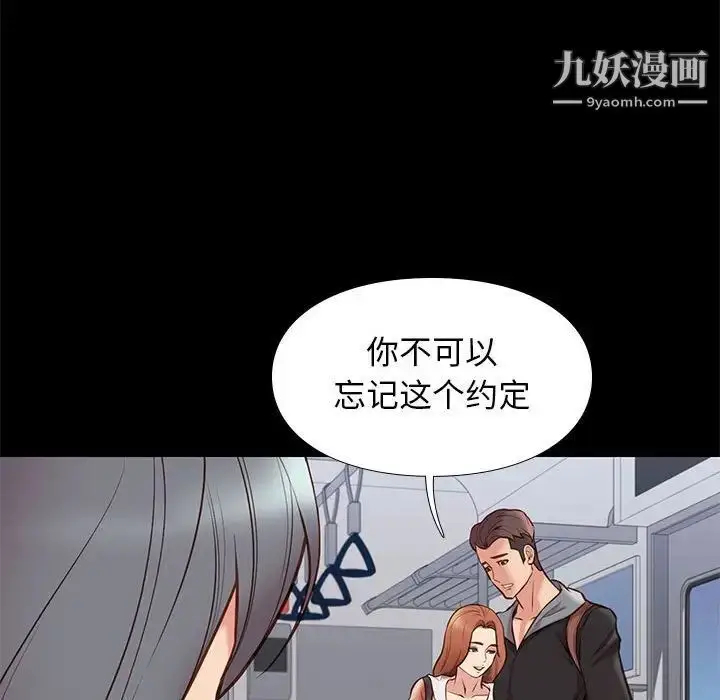 漫画《邂逅》第30话第91张图