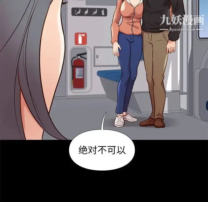漫画《邂逅》第30话第92张图