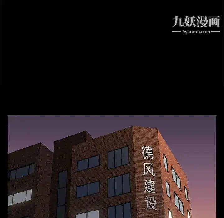 漫画《邂逅》第6话第101张图