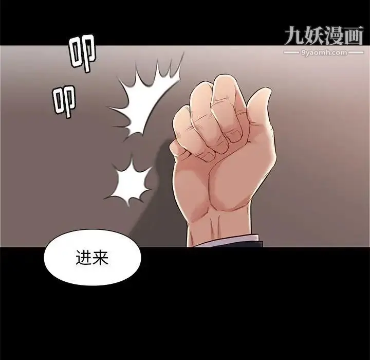 漫画《邂逅》第6话第103张图