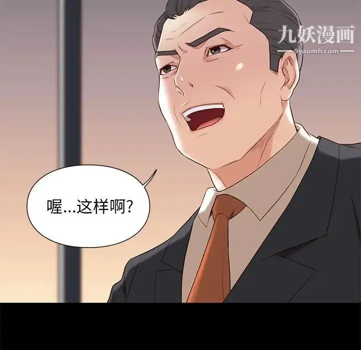 漫画《邂逅》第6话第106张图
