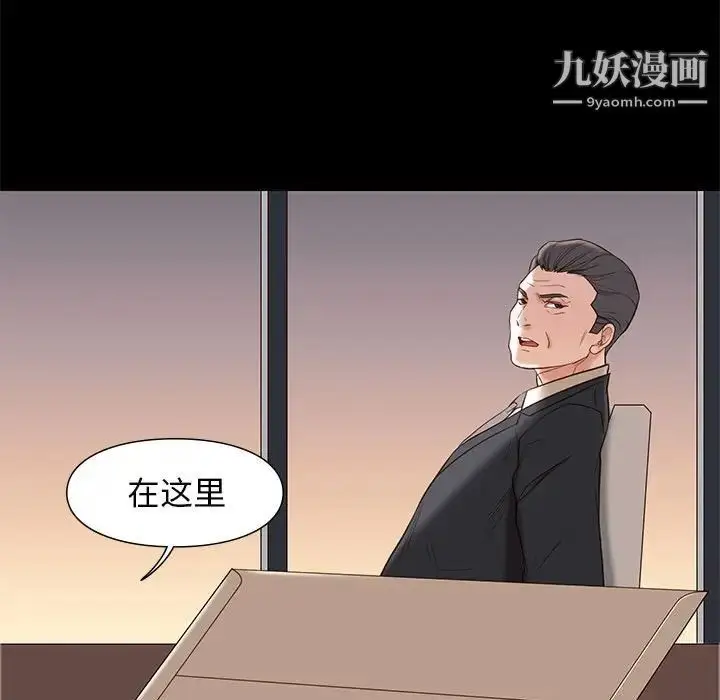 漫画《邂逅》第6话第107张图