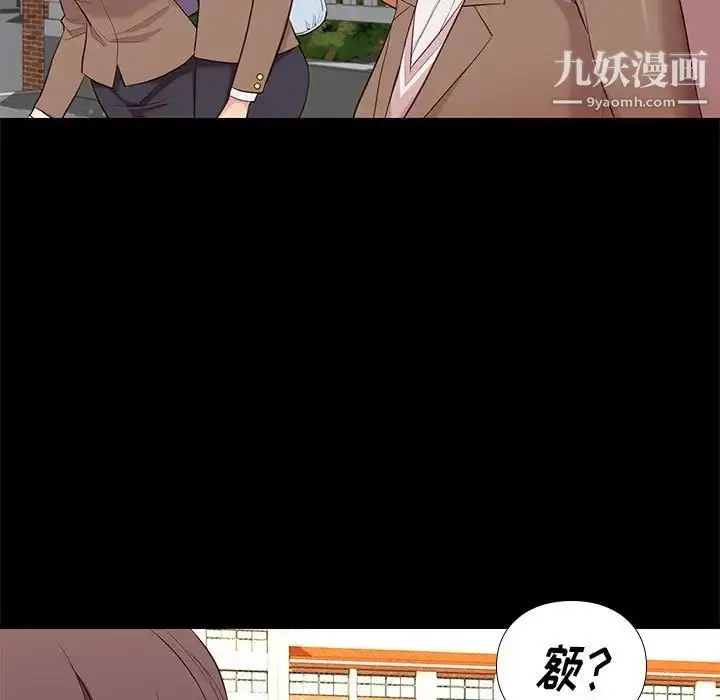 漫画《邂逅》第6话第11张图