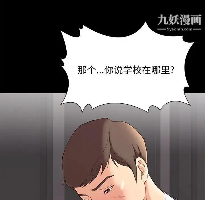 漫画《邂逅》第6话第110张图