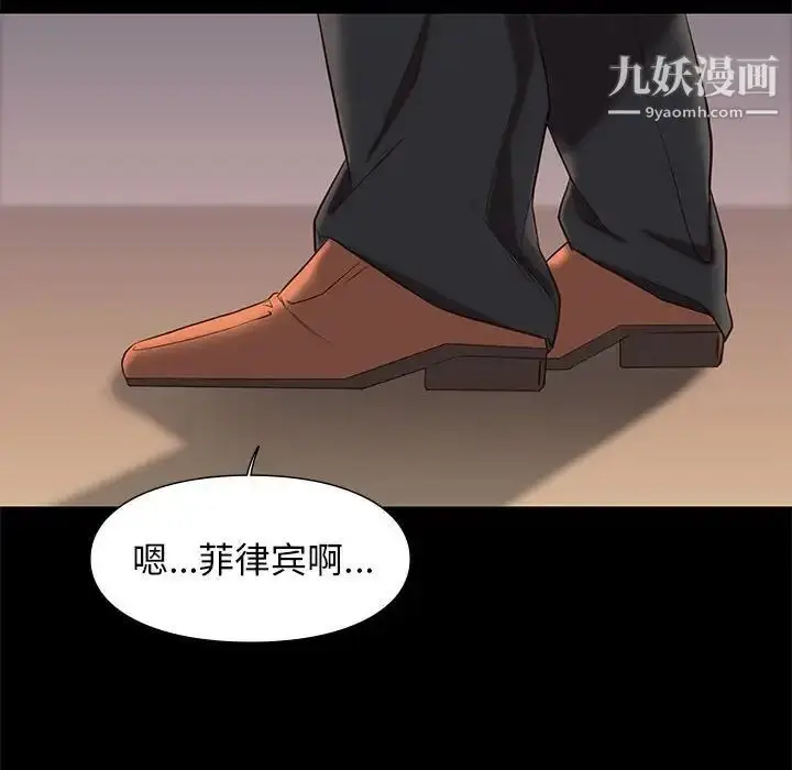 漫画《邂逅》第6话第112张图