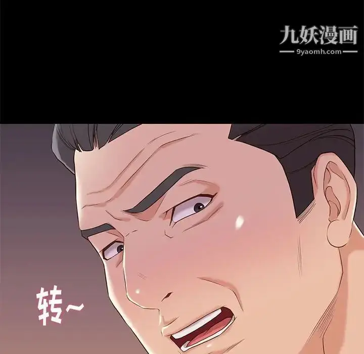 漫画《邂逅》第6话第115张图