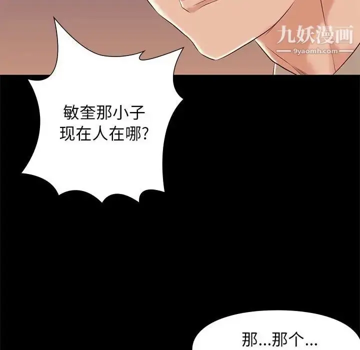 漫画《邂逅》第6话第116张图