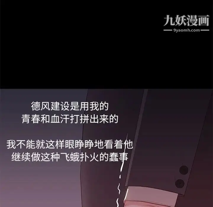 漫画《邂逅》第6话第122张图