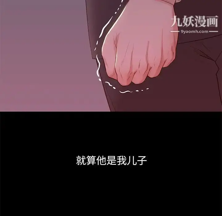 漫画《邂逅》第6话第123张图