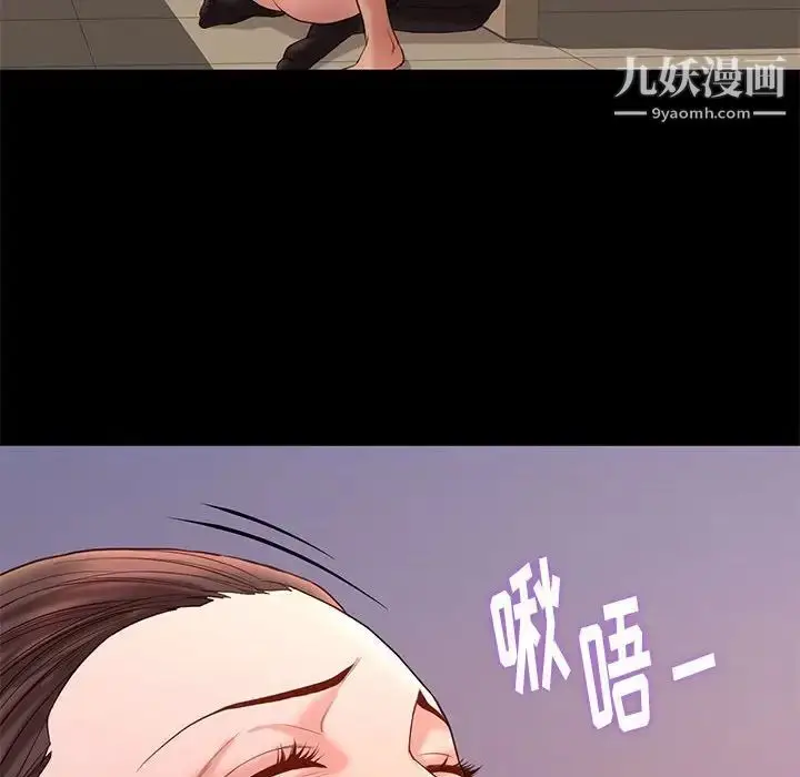 漫画《邂逅》第6话第129张图