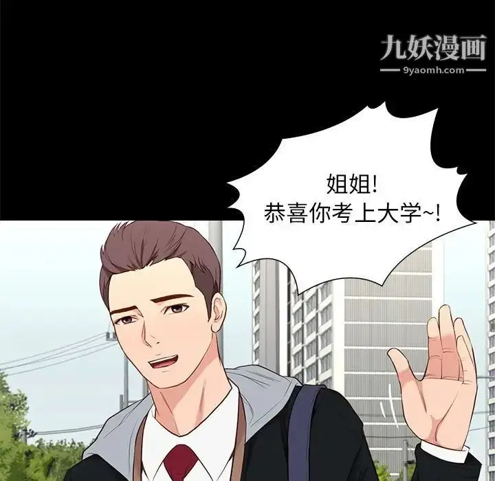 漫画《邂逅》第6话第13张图