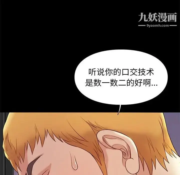 漫画《邂逅》第6话第131张图