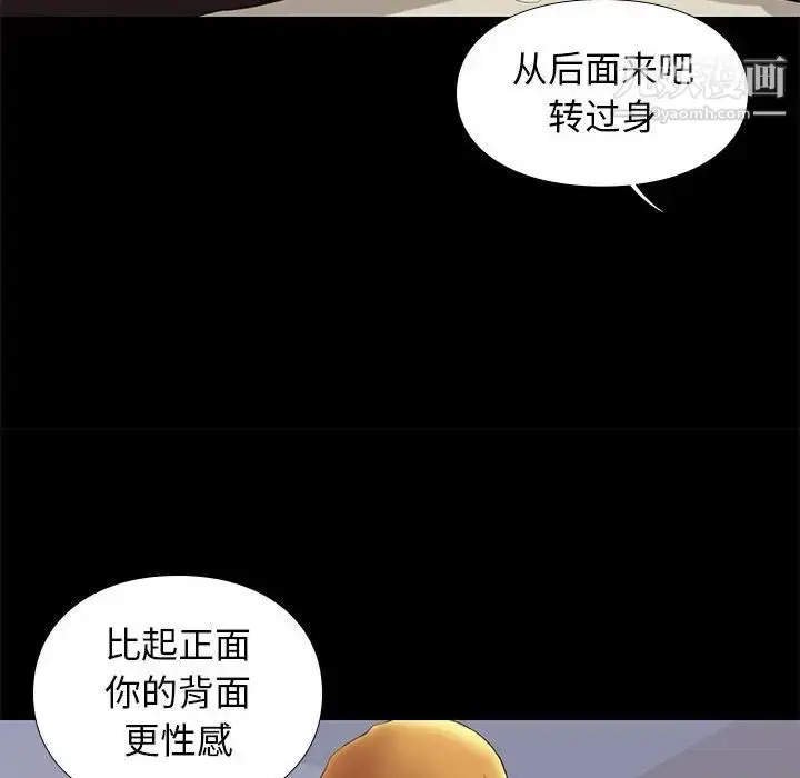 漫画《邂逅》第6话第139张图