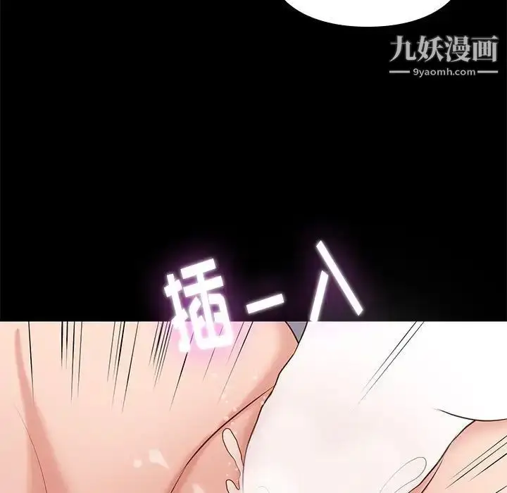 漫画《邂逅》第6话第143张图
