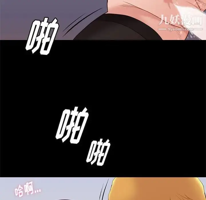 漫画《邂逅》第6话第146张图