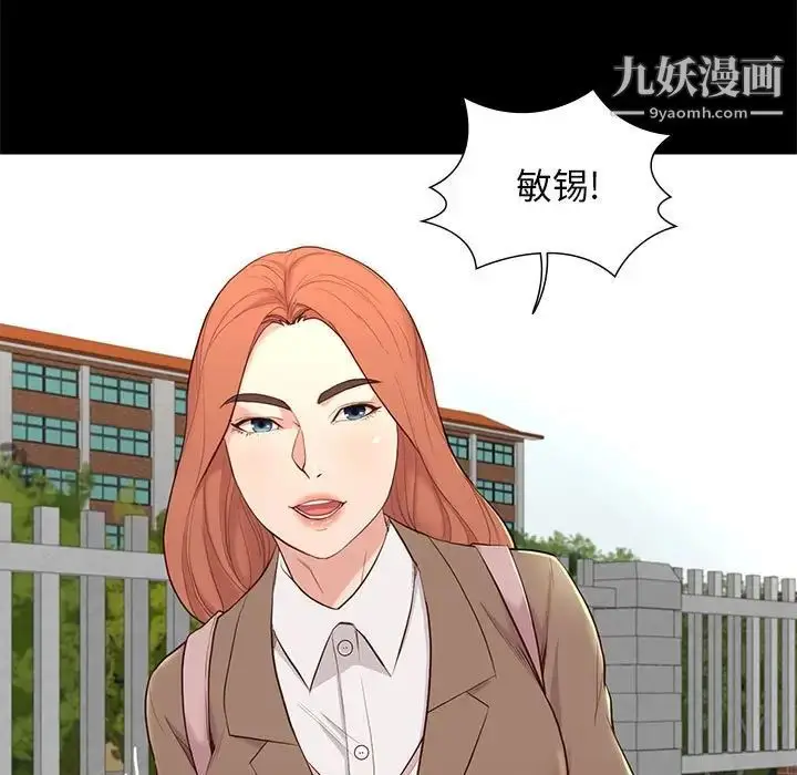 漫画《邂逅》第6话第15张图