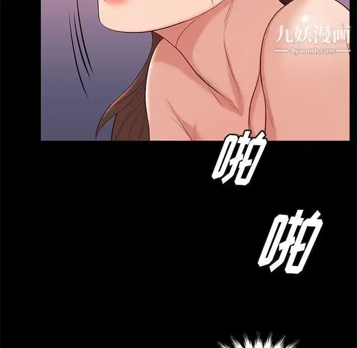 漫画《邂逅》第6话第151张图