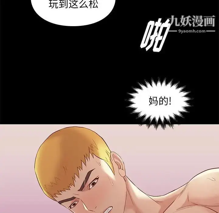 漫画《邂逅》第6话第155张图