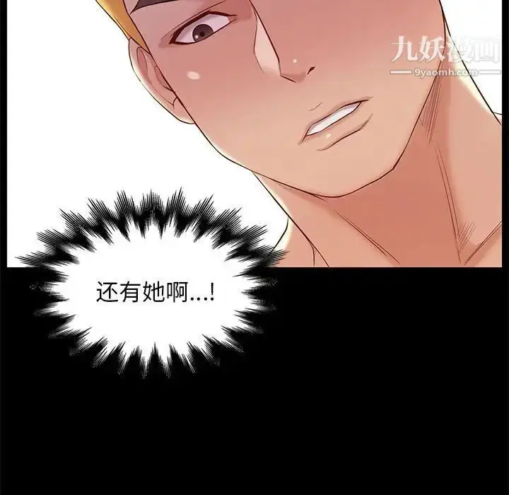 漫画《邂逅》第6话第158张图