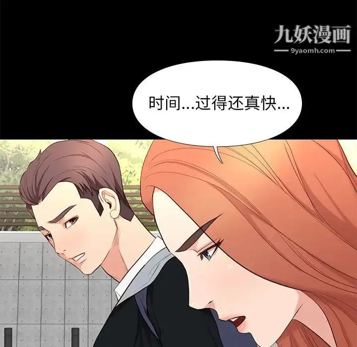 漫画《邂逅》第6话第18张图