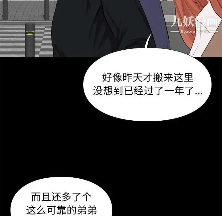 漫画《邂逅》第6话第19张图