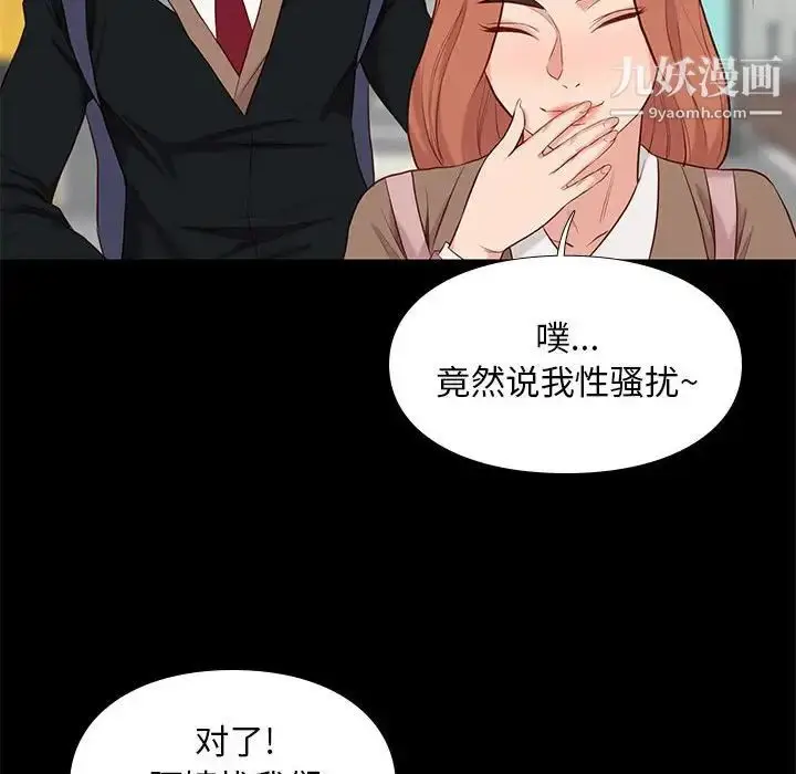 漫画《邂逅》第6话第24张图