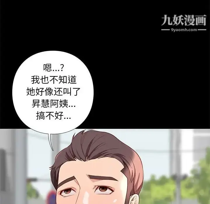 漫画《邂逅》第6话第26张图