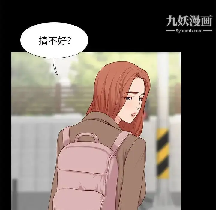 漫画《邂逅》第6话第28张图