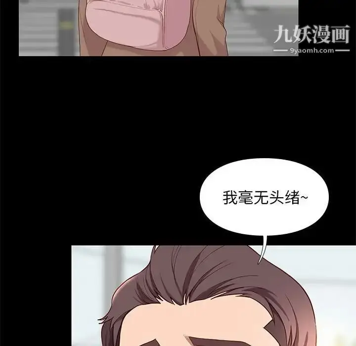 漫画《邂逅》第6话第29张图