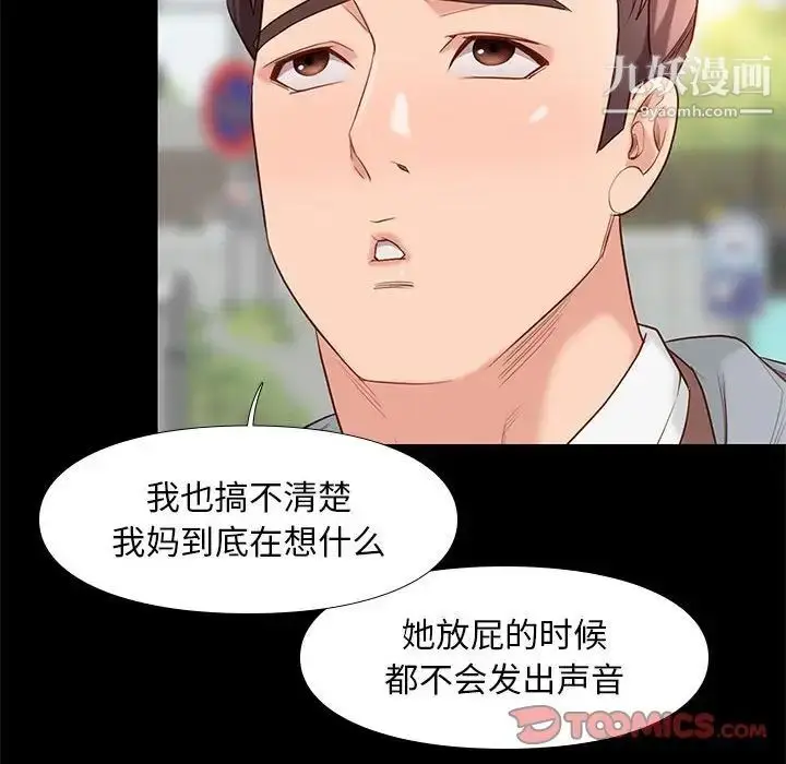 漫画《邂逅》第6话第30张图