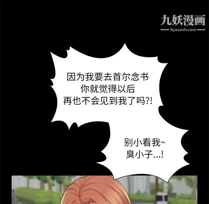 漫画《邂逅》第6话第33张图