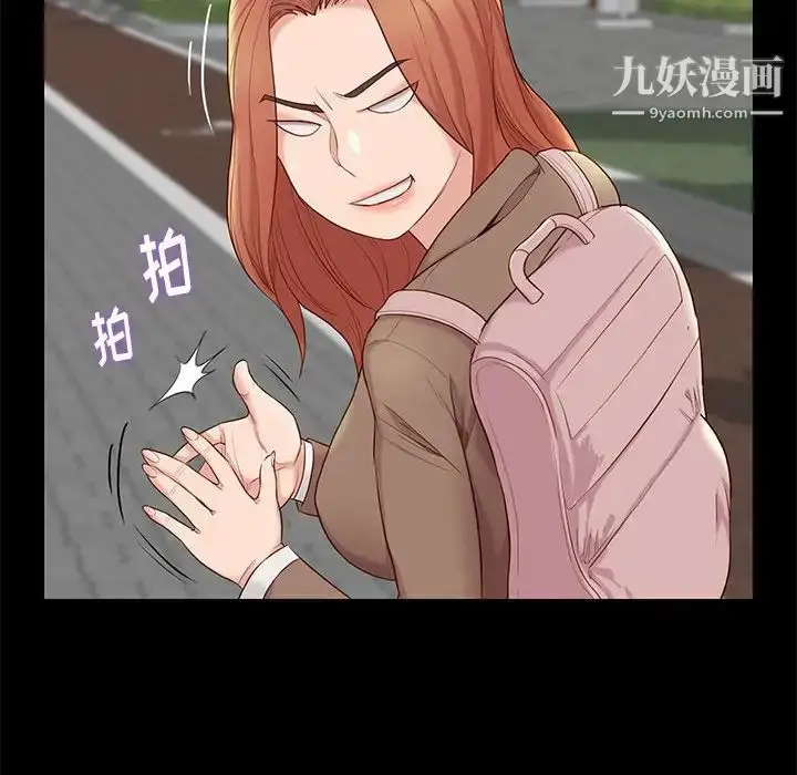 漫画《邂逅》第6话第34张图