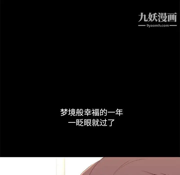 漫画《邂逅》第6话第35张图