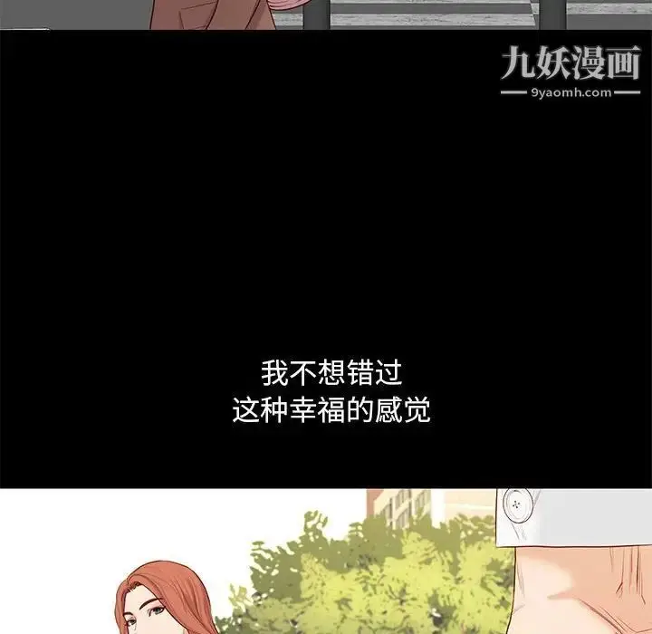 漫画《邂逅》第6话第37张图