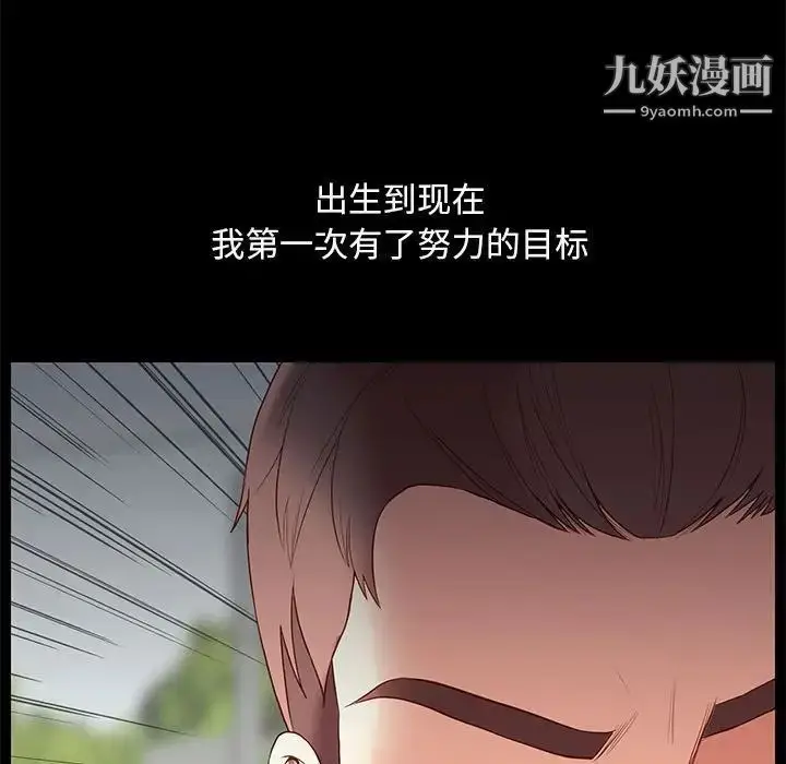 漫画《邂逅》第6话第41张图