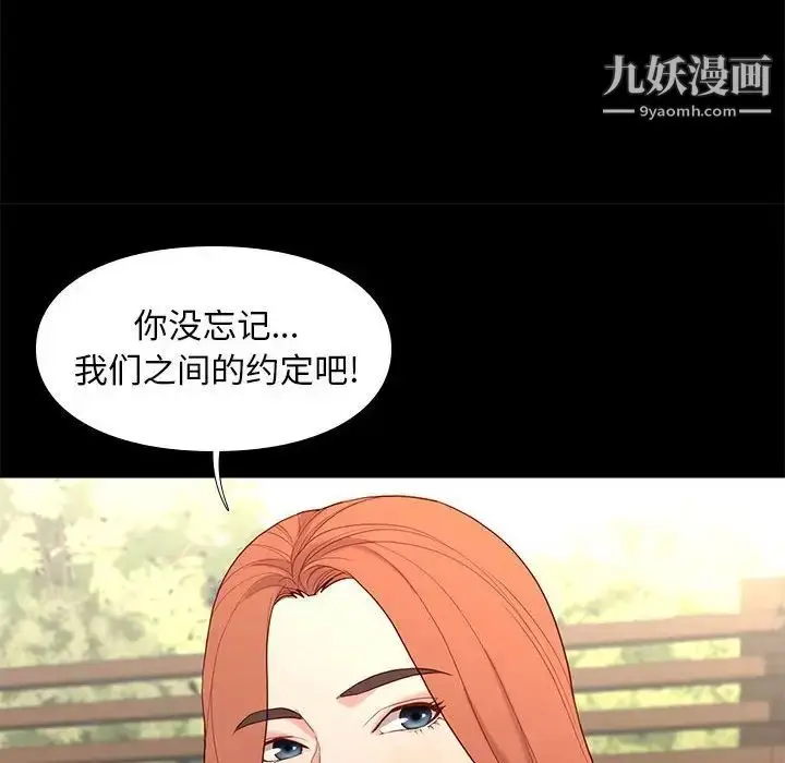 漫画《邂逅》第6话第43张图