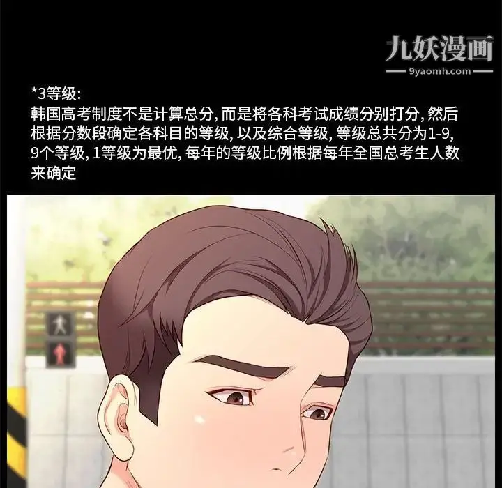 漫画《邂逅》第6话第45张图
