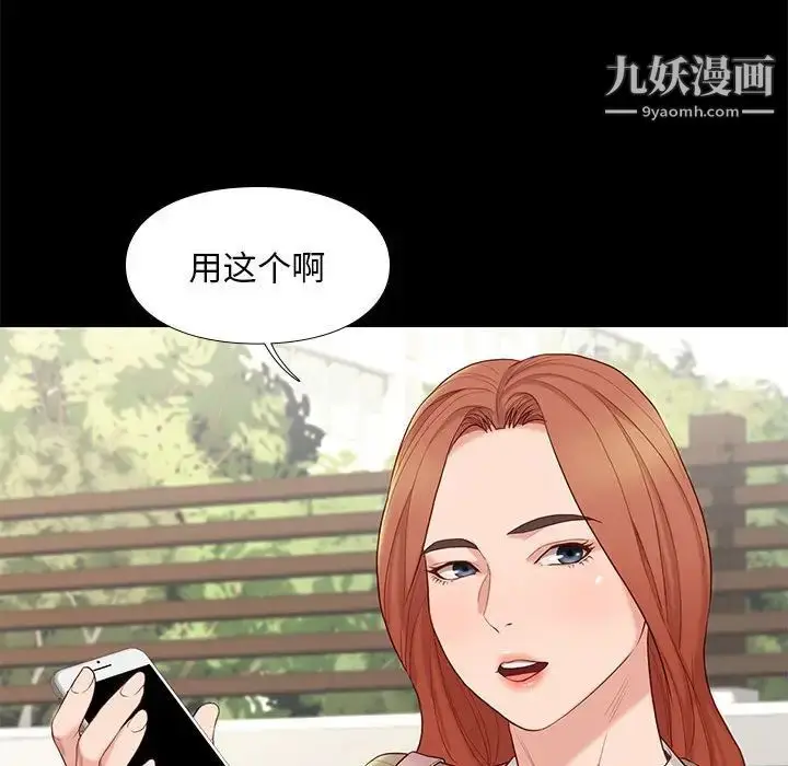 漫画《邂逅》第6话第50张图