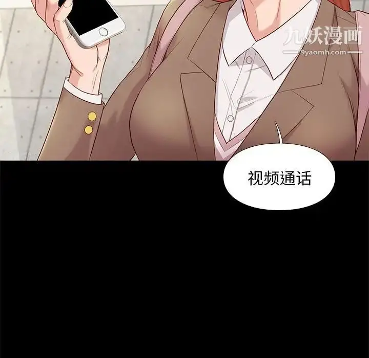 漫画《邂逅》第6话第51张图