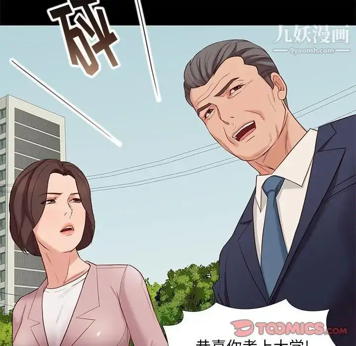 漫画《邂逅》第6话第57张图