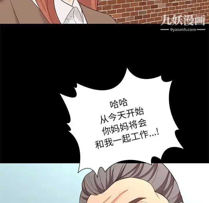 漫画《邂逅》第6话第63张图