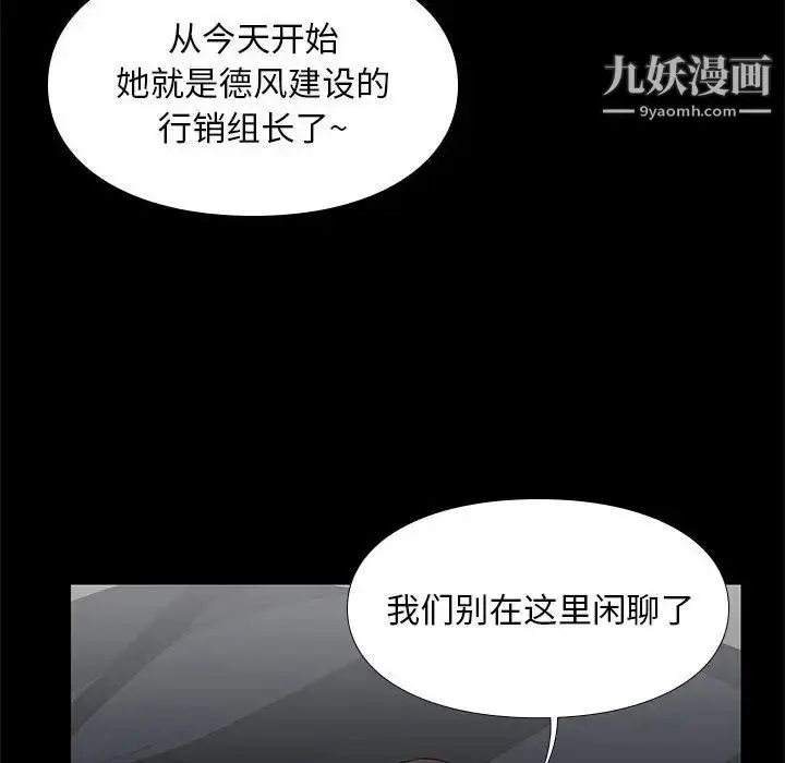 漫画《邂逅》第6话第68张图
