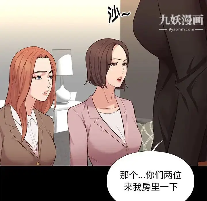 漫画《邂逅》第6话第77张图
